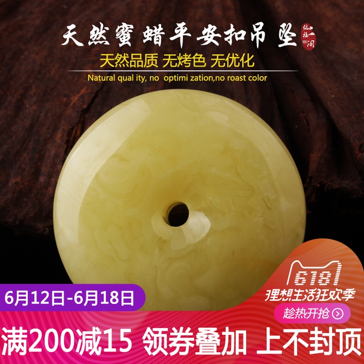 天然蜜蜡墩子饼子 面包圈 隔珠车轮珠平安扣项链毛衣链吊坠背云|ruв категории ювелирные изделия/алмаз/жадеит/золото, природного янтаря (новая), монисто - от Buy2taobao.com для оказания профессиональной услуги покупки агента Taobao