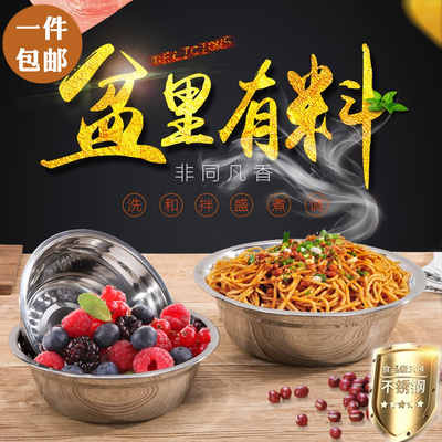 304不锈钢汤盆加厚多用盆加深调料盆厨房洗菜盆家用装汤盆刻字
