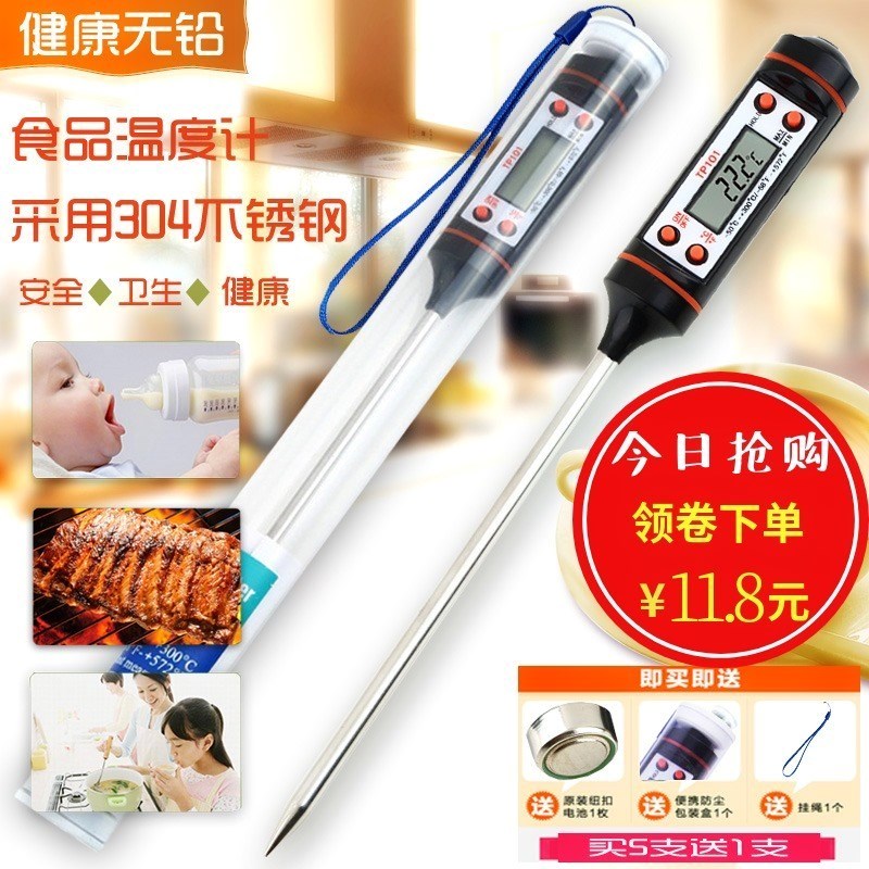 油温水温温度计厨房家用油炸测奶粉计液体食品烘焙食物电子表探针在类目 生活电器, 其它生活家电, 电子温湿度计中 - 来自Buy2taobao.com提供专业的淘宝代购服务
