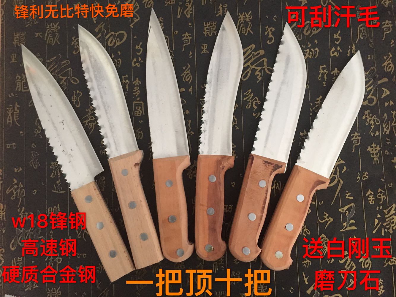 全锋钢锯条刀具剔骨刀分割刀牛肉刀杀鱼刀锋利刀具刮毛刀杀羊杀猪|msdalam kategori dapur/memasak Appliances, memasak Appliances, alat, pisau tujuan khas - dari Buy2taobao.com untuk memberikan perkhidmatan ejen Taobao profesional membeli