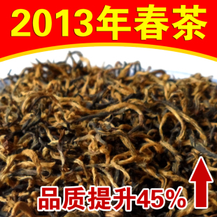  武夷山红茶茶叶 桐木关金骏眉新茶500g批发 特级正山小种包邮