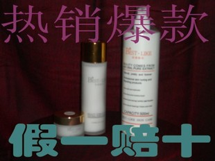  贝诗奈尔牛奶蛋白露 祛红 保湿 修复过敏 美白 乳液 奶液 折上送