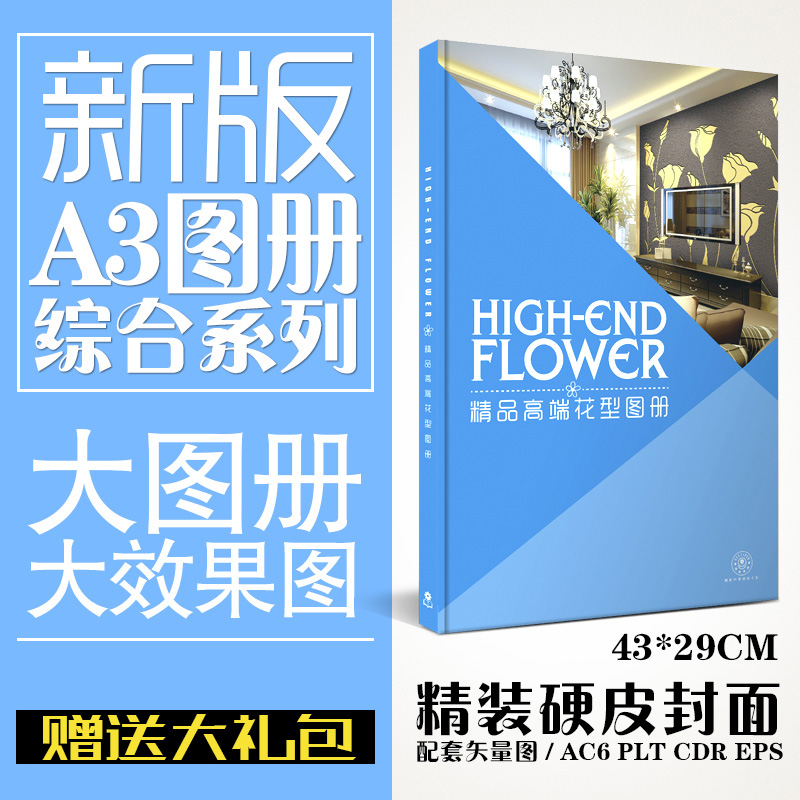 硅藻泥图册花型图册硅藻泥效果图册硅藻泥墙印花矢量图册2019新|msdalam kategori bahan binaan asas, Cat (cat getah), lumpur diatom - dari Buy2taobao.com untuk memberikan perkhidmatan ejen Taobao profesional membeli