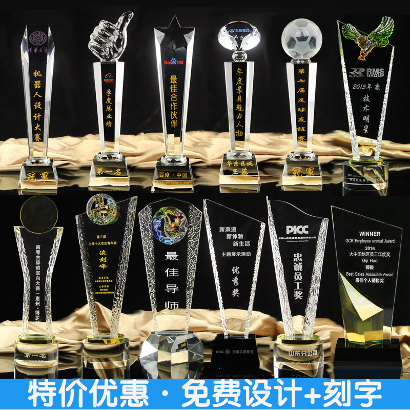 水晶奖杯定制作优秀员工定做公司年会年终奖颁奖创意纪念品刻字在类目 个性定制/设计服务/DIY, 办公/文具定制, 奖杯/奖章/奖状/证书定制中 - 来自Buy2taobao.com提供专业的淘宝代购服务
