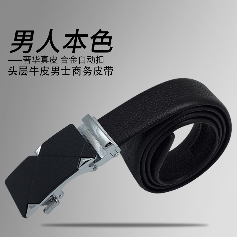 皮带男自动扣简约百搭中青年头层牛皮纯皮真皮潮流手工腰带裤带在类目 服饰配件/皮带/帽子/围巾, 腰带/皮带/腰链中 - 来自Buy2taobao.com提供专业的淘宝代购服务