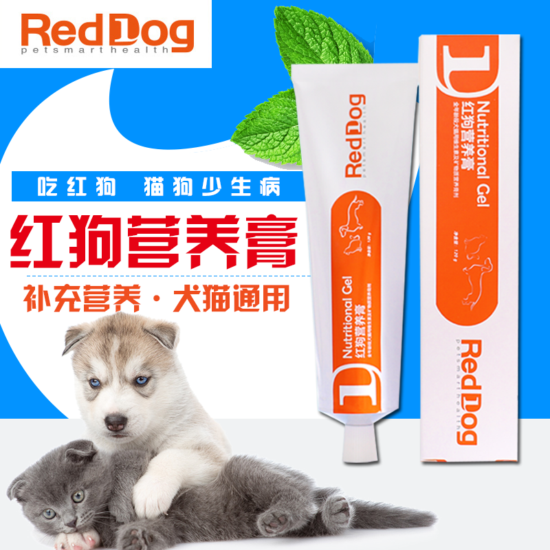 Red Dog nutrition cream 120g Dogs Nutritive cream Teddy Kitty Puppies Kittens Pets Nutritive cream U.S.A RedDogin the Pet/Pet food and supplies , Cat/Dog health care products category - from Buy2taobao.com to provide professional Taobao agent buy service
