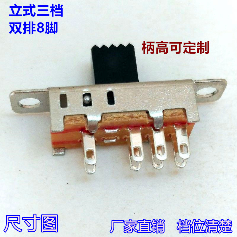 三檔雙排8腳 立式SS撥動開關SS-23E04 2P3T上撥滑動電子開關環保在類目 電子/電工, 其它中 - 來自Buy2taobao.com提供專業的淘寶代購服務