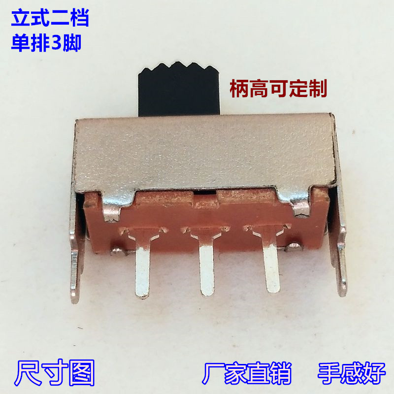 立式上撥二檔三腳撥動開關 SS-12F02 白色外殼17*7.5二位撥檔開關在類目 電子/電工, 其它中 - 來自Buy2taobao.com提供專業的淘寶代購服務