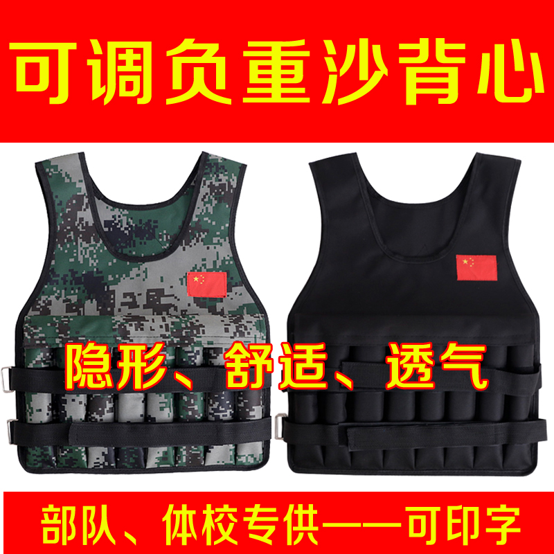 可调负重背心隐形超薄装备纱衣负重衣沙背心马甲非铅块沙衣沙绑腿|ruв категории движение/йога/фитнес/фанаты товаров, Тхэквондо/ушу/кикбоксинг, вес оборудования - от Buy2taobao.com для оказания профессиональной услуги покупки агента Taobao