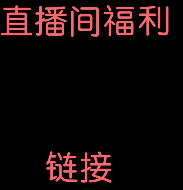 直播間專享鏈接在類目 童裝/嬰兒裝/親子裝, 褲子中 - 來自Buy2taobao.com提供專業的淘寶代購服務