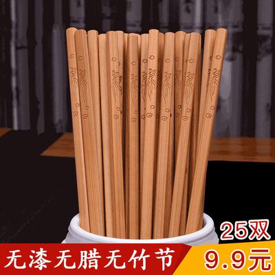 好管家竹筷子家用20双中式快子家庭装10双实木长火锅竹子批发定制