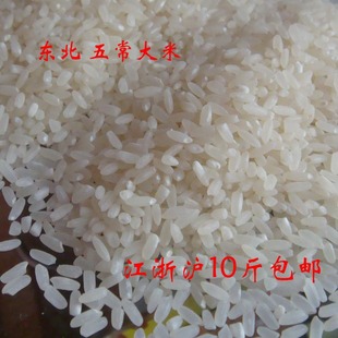  黑龙江正宗五常大米 农家稻花香贡米 新米未抛光 6073上海发货