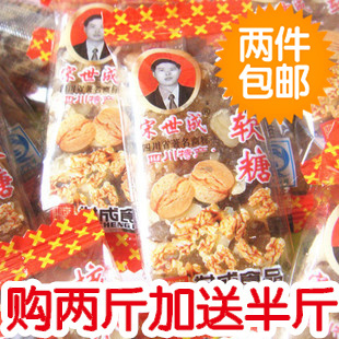  13年1月产 散装宋世成核桃软糖500g 益智补脑 两斤全国包邮 糖果