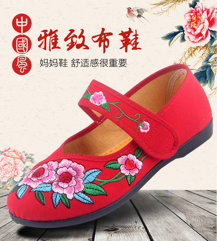 春秋老北京布鞋女鞋单鞋绣花民族风妈妈鞋软底防滑奶奶单鞋舞蹈鞋|ruв категории Женская обувь, низкий чистка - от Buy2taobao.com для оказания профессиональной услуги покупки агента Taobao