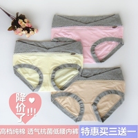 享受孕<em>孕妇低腰内裤</em>竹炭边健康抗菌透气<em>纯棉</em>无