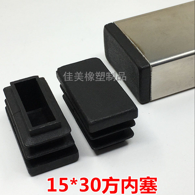 15*30方管堵头塑料扣盖孔塞货架垫脚不锈钢封口塞桌椅脚套防尘塞|msdalam kategori bahan binaan asas, Home Hardware, Furniture Hardware, perabot Uthmaniyyah - dari Buy2taobao.com untuk memberikan perkhidmatan ejen Taobao profesional membeli