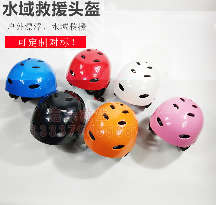 消防救援头盔带护耳水域救援头盔水上运动保护头盔漂流可印字包邮|ruв категории открытый/альпинизм/в поход/Поездки товаров, защита/спасательное оборудование, Другие защитные спасательное оборудование - от Buy2taobao.com для оказания профессиональной услуги покупки агента Taobao