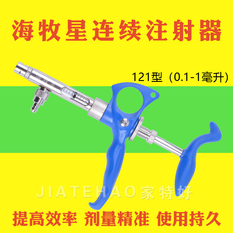 Hai Mu Star 121 Type I Chicken Vaccine 0.1-1ml Adjustable Continuous syringe Needlein the Livestock/Aquaculture supplies , Livestock/Farming equipment , Fertilizer/Feed/Slaughter and processing equipment category - from Buy2taobao.com to provide professional Taobao agent buy service