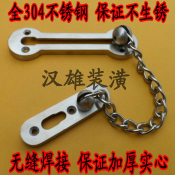 包郵高檔加厚304不鏽鋼防盜 防盜門鏈防盜扣 安全鏈門扣門擋門栓在類目 基礎建材, 家用五金, 門用配件, 安全鏈/扣中 - 來自Buy2taobao.com提供專業的淘寶代購服務