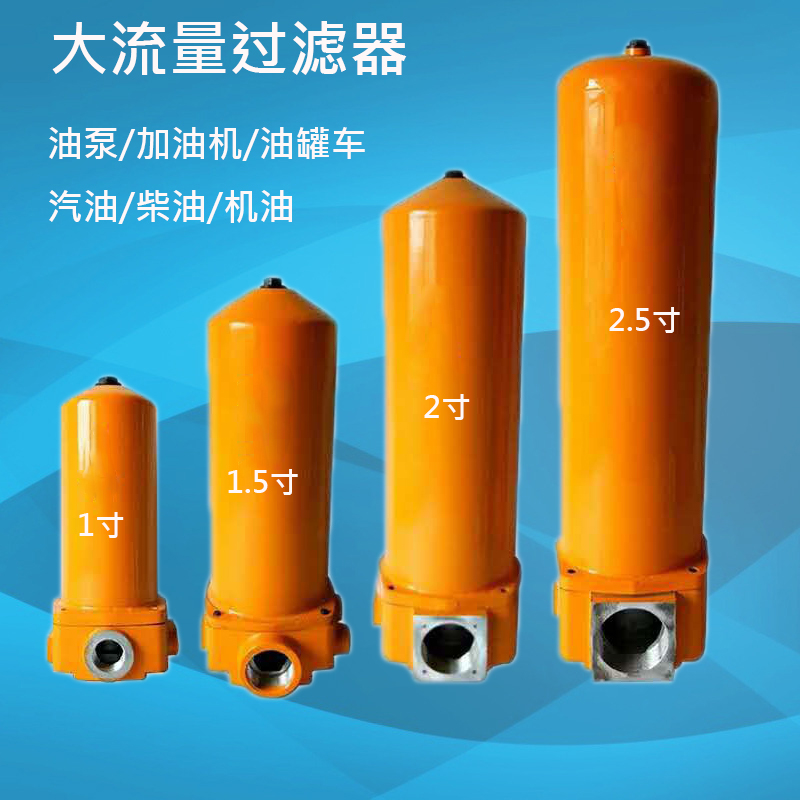 车载加油机过滤器6分1寸1.5寸2寸汽油机油过滤器大流量柴油过滤器在类目 五金/工具, 机械五金, 分离设备中 - 来自Buy2taobao.com提供专业的淘宝代购服务