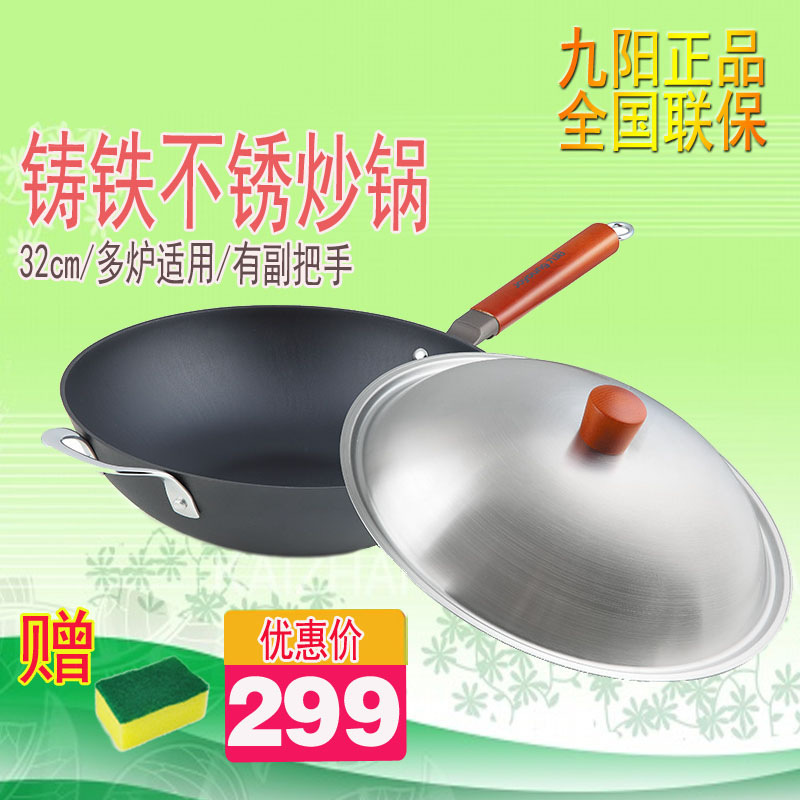 九阳厨房锅具防刮精铁炒锅3225不粘铁锅3207电磁炉燃气通用CTB280在类目 厨房/烹饪用具, 烹饪用具, 锅具/煲/烧水壶, 炒锅中 - 来自Buy2taobao.com提供专业的淘宝代购服务