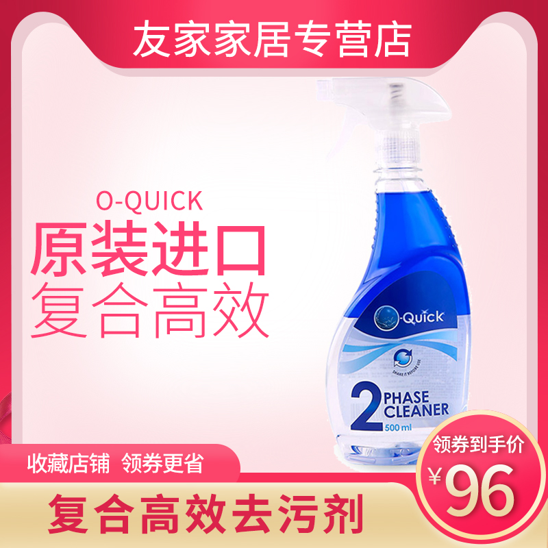 OQUICK原装进口 厨房清洁剂抽油烟机清洗剂浴室水龙头水垢清除剂|ruв категории туалетные чище/санитарно - гигиенических салфеток/бумага/Ароматерапия, семейной среды уборщиков, нефть чище - от Buy2taobao.com для оказания профессиональной услуги покупки агента Taobao