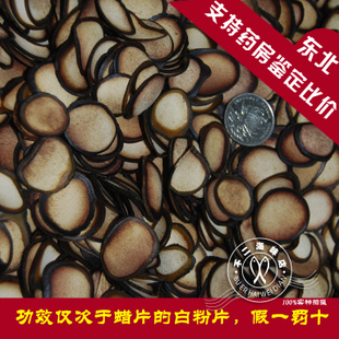  正品，东北梅花鹿鹿茸片，白粉片，离蜡片最近部分，鹿茸半蜡片