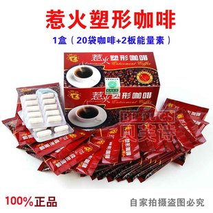  减肥咖啡排行榜 惹火瘦身塑形咖啡强效燃脂咖啡 正品减淝产品瘦腰