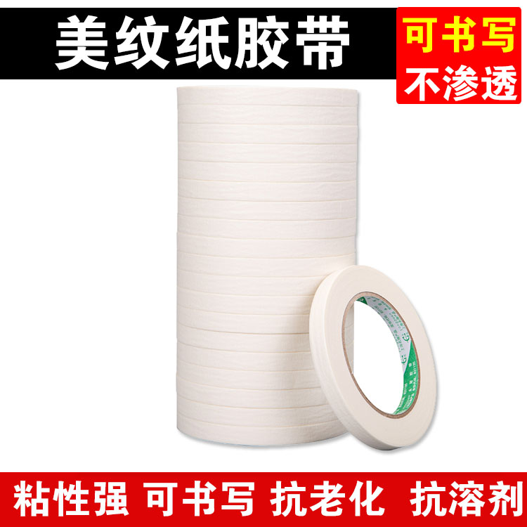 Masking tape Paper tape Fine Arts Spray paint The United States joint Renovation Masking 50 Lacquer tapein the Office Equipment/Consumables/Related Services , Tape , Masking tape category - from Buy2taobao.com to provide professional Taobao agent buy service