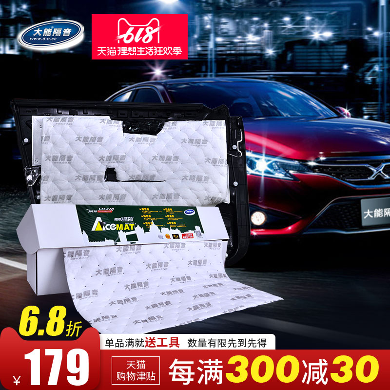 大能吸音隔热棉材料通用四车门四轮尾箱汽车隔音棉止震板全车改装|ruв категории автомобиль/товаров/аксессуары/переоснащение, автозапчасти, звуко - и теплоизоляции хлопок - от Buy2taobao.com для оказания профессиональной услуги покупки агента Taobao