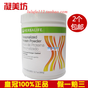  可自提】美国产康宝莱蛋白粉 优质蛋白粉 营养蛋白质粉㊣正品