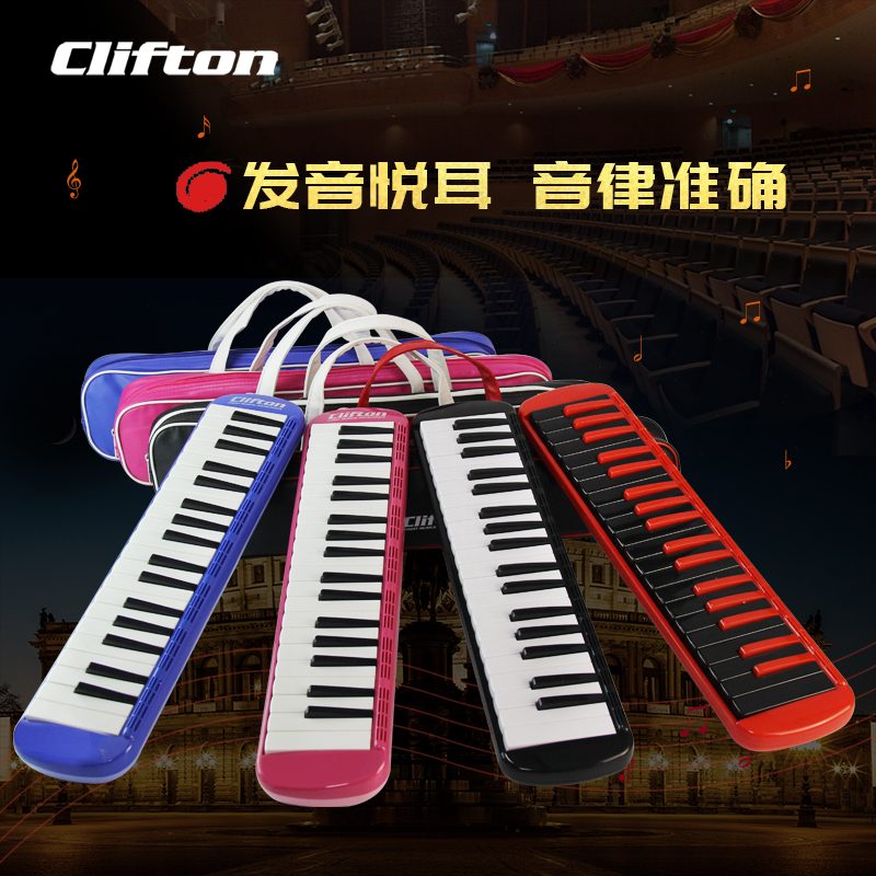 37键口风琴 Clifton 德国品牌 儿童成人初学者学生用吹奏乐器在类目 乐器/吉他/钢琴/配件, 西洋乐器, 西洋键盘乐器, 口风琴中 - 来自Buy2taobao.com提供专业的淘宝代购服务