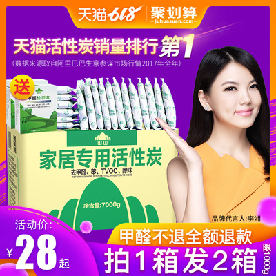 活性炭包除味除甲醛新房竹炭包去味家用装修吸甲醛木炭吸附神器碳