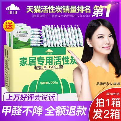 活性炭包除味除甲醛新房竹炭包去味家用装修吸甲醛木炭吸附神器碳