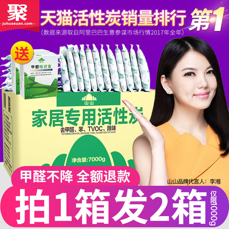 活性炭除甲醛除味新房竹炭包去味家用装修吸甲醛汽车神器碳清除剂
