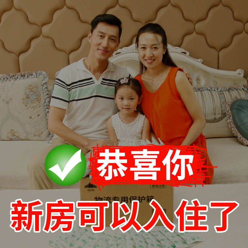 山山活性炭包除味除甲醛新房竹炭包去味碳包家用急入住装修吸甲醛