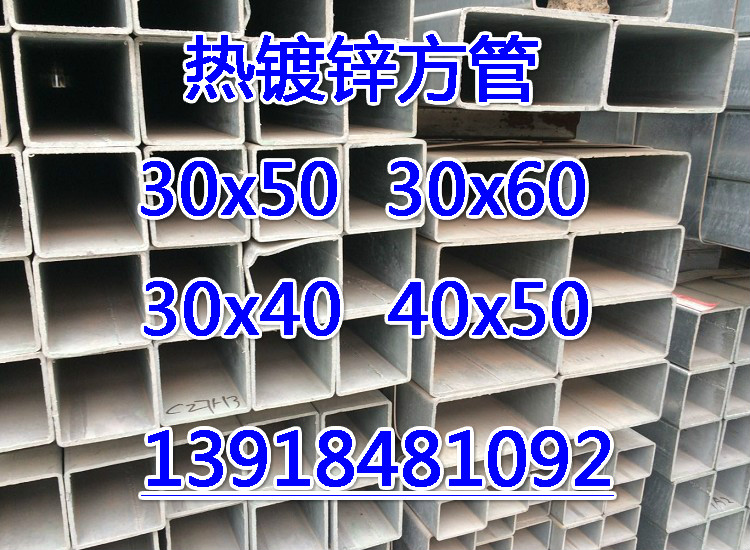 铁方管镀锌80x80x3Q235B方钢管70x70x5优质方管厂家90x90x6方矩管在类目 基础建材, 水管管材, 镀锌管/配件中 - 来自Buy2taobao.com提供专业的淘宝代购服务