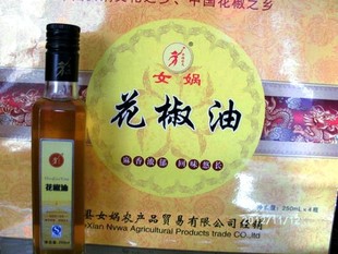  河北邯郸涉县特产 女娲牌大红袍花椒油调味油礼盒装 250ml*4