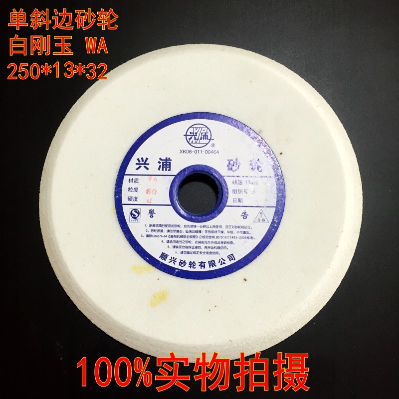 White corundum Hypotenuse grinding wheel Beveled grinding wheel sheet Circular saw blade Band saw blade Saws 150 200 250in the Hardware/Tool , Mechanical Hardware , Other Machine Hardware (New) category - from Buy2taobao.com to provide professional Taobao agent buy service