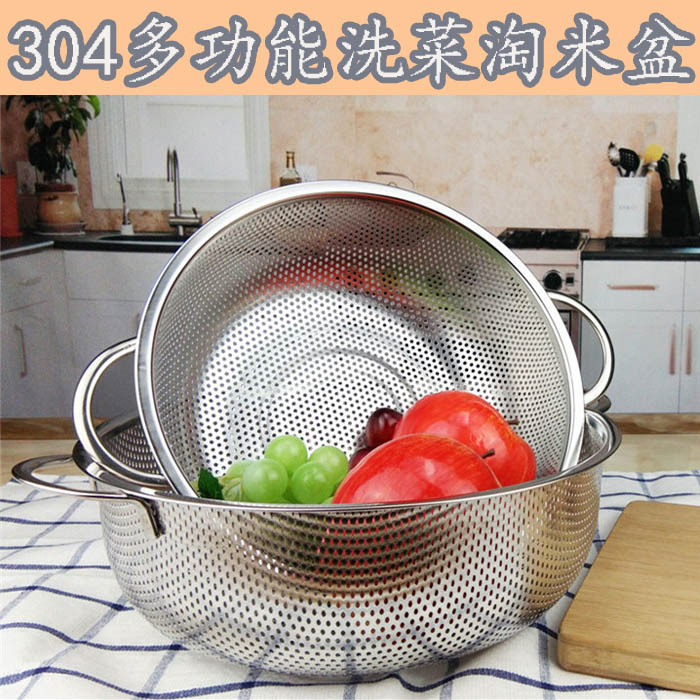304不鏽鋼淘米盆 籃洗菜 瀝水籃 圓形洗 米曬盆 水果籃 加厚盆子在類目 餐飲具, 餐具, 果盆/果盤/果籃中 - 來自Buy2taobao.com提供專業的淘寶代購服務