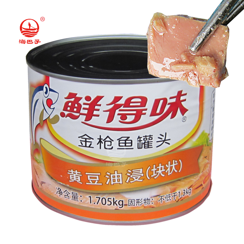 1705g 鲜得味金枪鱼罐头 油浸味 即食 鱼罐头 特价 一罐多省包邮|msdalam kategori daging perikanan/Buah-buahan segar dan sayur-sayuran/dimasak, makanan laut/produk akuatik/produk, produk ikan, ikan dalam tin - dari Buy2taobao.com untuk memberikan perkhidmatan ejen Taobao profesional membeli