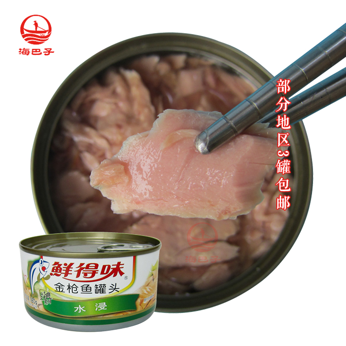Get fresh taste Canned tuna Water immersion 180g Imported precooked and ready to be eaten Canned fish Fresh canned foodin the Aquatic meat/Fresh fruits and vegetables/Cooked , Seafood/Aquatic/Product , Fish products , Canned fish category - from Buy2taobao.com to provide professional Taobao agent buy service