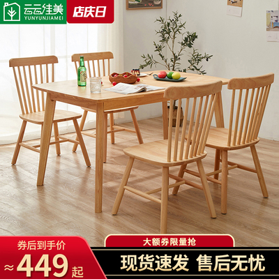 北欧全实木餐桌椅组合长方形家用小户型轻奢吃饭桌子现代简约包邮