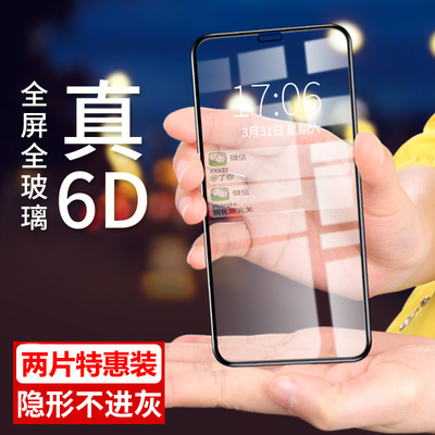 苹果X钢化膜全屏覆盖8X水凝防摔7手机6D蓝光iPhoneX贴膜ipx前后mo