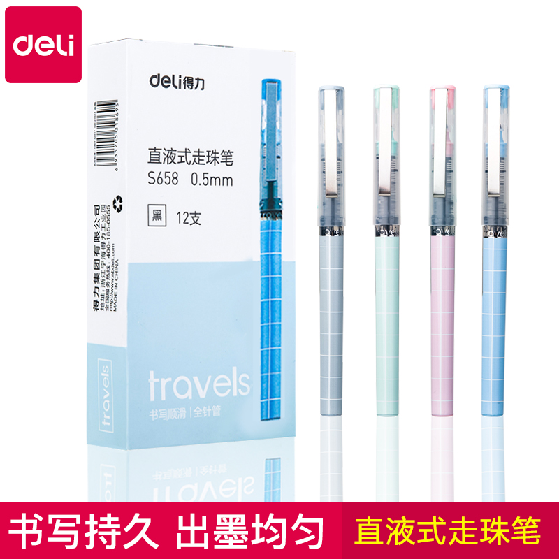 得力S658 直液式走珠笔0.5MM全针管笔芯水性笔办公学生用中性笔水笔  可爱小清新  整盒包邮12支|ruв категории электронный словарь/электрический бумажных книг/канцелярские принадлежности, ручки/пишущий инструмент, шар/Ницца/перо - от Buy2taobao.com для оказания профессиональной услуги покупки агента Taobao