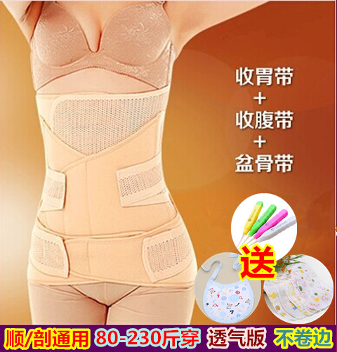 夏季薄款产妇收腹带月子塑身束缚带 大码200斤收腹衣套装顺剖通用在类目 孕妇装/孕产妇用品/营养, 束缚带/产妇瘦身塑体衣/盆骨矫正带, 束腹带中 - 来自Buy2taobao.com提供专业的淘宝代购服务