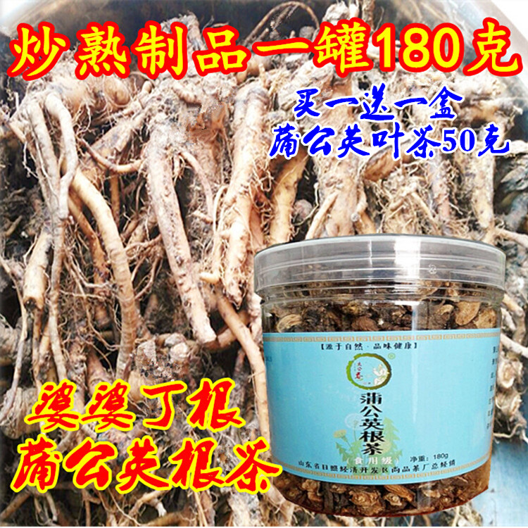 Dandelion root tea Veronica Pure wild stir-frying Dandelion tea Health tea 180 G cannedin the Traditional nourishing food , Health tea category - from Buy2taobao.com to provide professional Taobao agent buy service