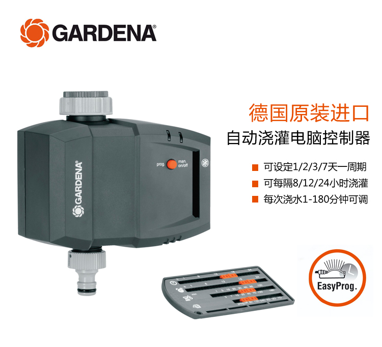 德国进口GARDENA嘉丁拿 智能花园灌溉 自动定时浇花洒水控制器在类目 鲜花速递/花卉仿真/绿植园艺, 园艺用品, 取水/灌溉设备, 控制器中 - 来自Buy2taobao.com提供专业的淘宝代购服务