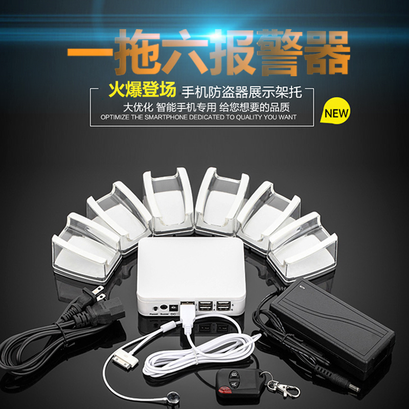 mobile phone Flat notebook Theft prevention Alarm YTO 6 Huawei Android currency direct dealin the Electronic/Electrician , Burglar alarm equipment and systems , Alarm host category - from Buy2taobao.com to provide professional Taobao agent buy service