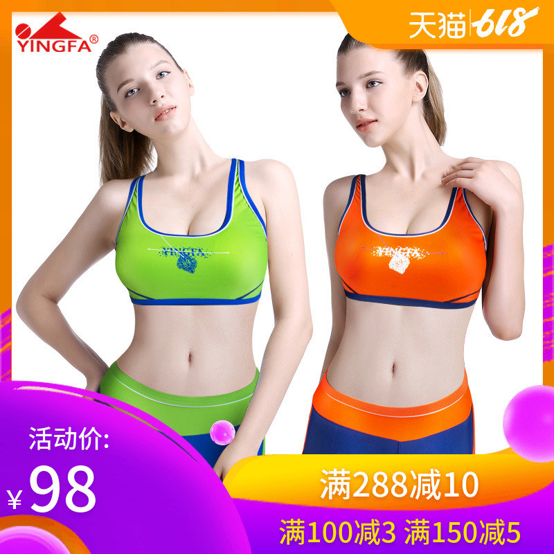 英发泳衣女 时尚女款青春休闲运动背心式分体平角泳衣瑜伽服在类目 运动/瑜伽/健身/球迷用品, 游泳, 分体泳衣中 - 来自Buy2taobao.com提供专业的淘宝代购服务